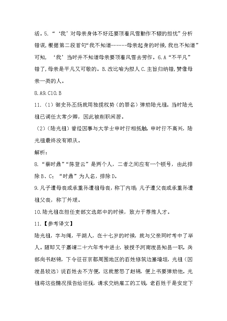 黑龙江省哈尔滨市第四中学校2022-2023学年高二下学期期中考试语文答案第2页