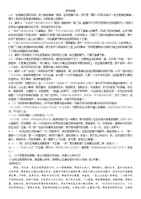 黑龙江省哈尔滨市第四中学校2022-2023学年高一下学期期中考试语文答案