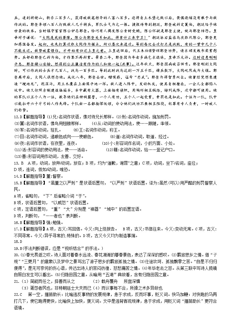 黑龙江省哈尔滨市第四中学校2022-2023学年高一下学期期中考试语文答案02