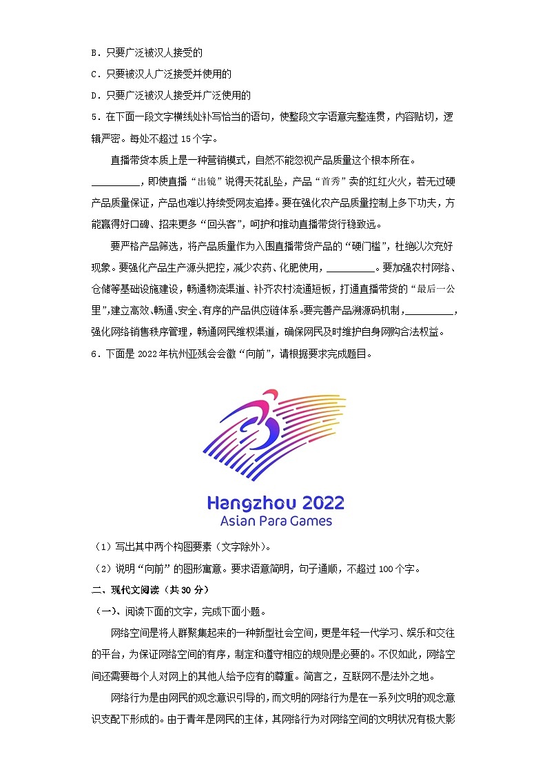 浙江模拟考（A卷）-2023年高考语文考前模拟金卷02