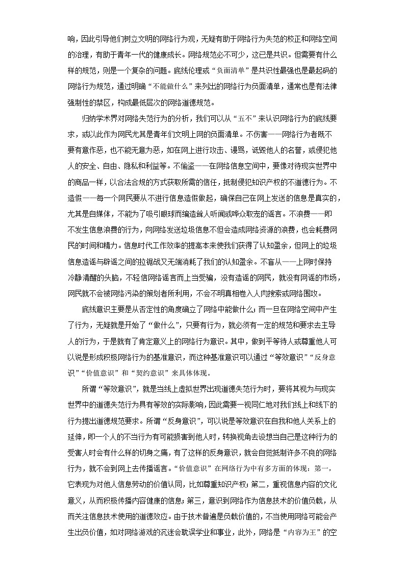 浙江模拟考（A卷）-2023年高考语文考前模拟金卷03