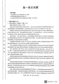 四川省眉山市彭山区第一中学2022-2023学年高一下学期5月月考语文试题