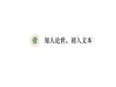 14.天文学上的旷世之争课件PPT