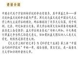 14.天文学上的旷世之争课件PPT