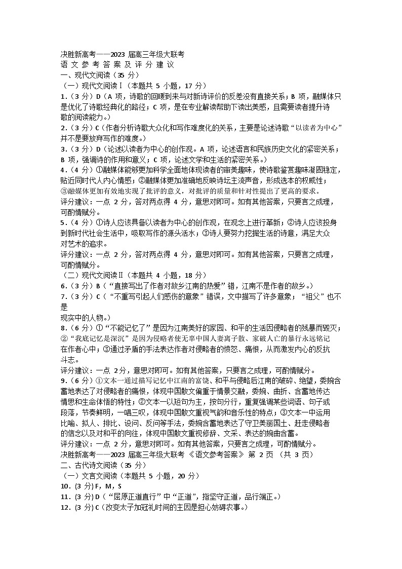 答案第1页