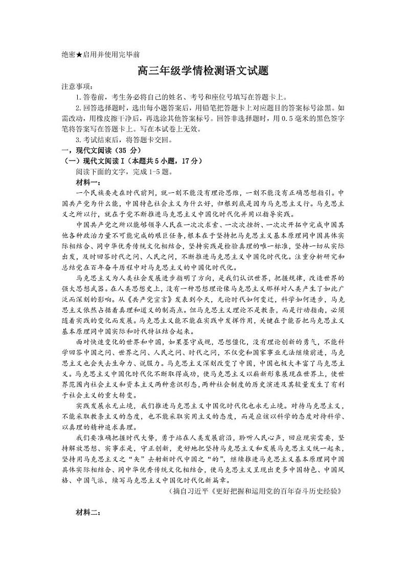 绝密第1页