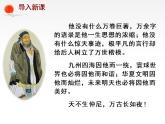 1.1《子路、曾皙、冉有、公西华侍坐》课件  2022-2023学年统编版高中语文必修下册+