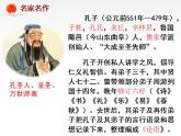 1.1《子路、曾皙、冉有、公西华侍坐》课件  2022-2023学年统编版高中语文必修下册+
