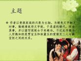 整本书阅读《红楼梦》课件  2022-2023学年统编版高中语文必修下册
