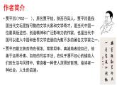 7.2《秦腔》课件  2022-2023学年统编版高中语文选择性必修下册