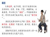 7.2《秦腔》课件  2022-2023学年统编版高中语文选择性必修下册