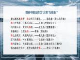 13.2《致大海》课件  2022-2023学年统编版高中语文选择性必修中册