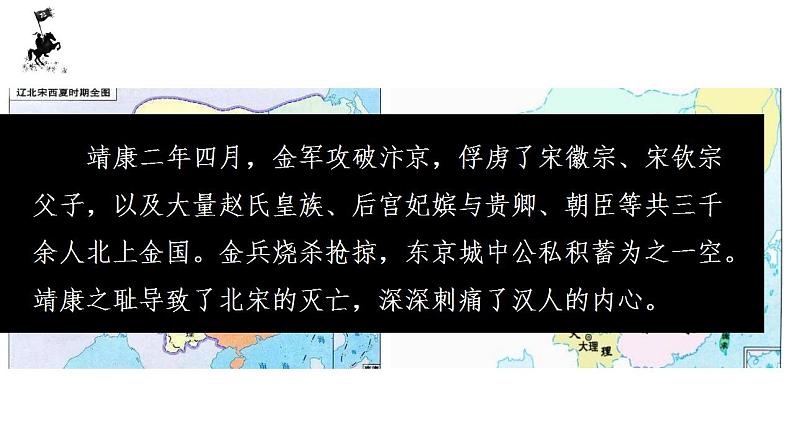 古诗词诵读《 书愤》课件  2022-2023学年统编版高中语文选择性必修中册02