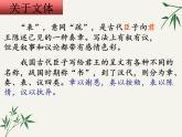9.1《陈情表》课件  2022-2023学年统编版高中语文选择性必修下册