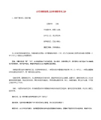 2023届高考语文二轮复习古代诗歌鉴赏之品味诗歌用词之妙教案