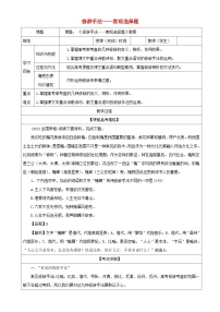 2023年高考语文二轮复习专题08修辞手法之客观选择题教案