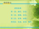 9.1《陈情表》课件2022-2023学年统编版高中语文选择性必修下册