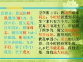 9.1《陈情表》课件2022-2023学年统编版高中语文选择性必修下册