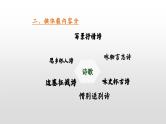 8.3《琵琶行（并序）》课件2022-2023学年统编版高中语文必修上册