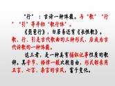 8.3《琵琶行（并序）》课件2022-2023学年统编版高中语文必修上册