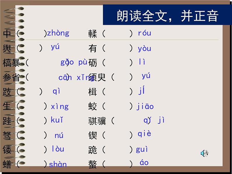 10.1《劝学》课件 2022-2023学年统编版高中语文必修上册 (1)08