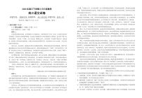 2023届湖北省荆门市龙泉中学、荆州中学、宜昌一中三校高三下学期5月联考语文试题（PDF版）