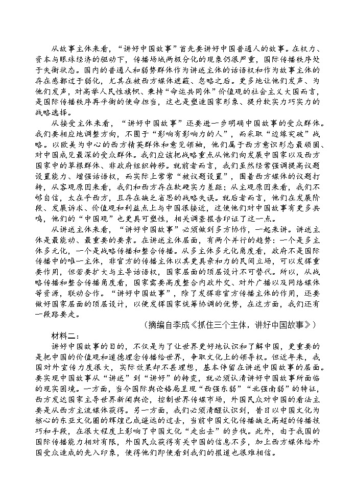 2023届陕西省西安市陕西师范大学附属中学高三三模语文试题03