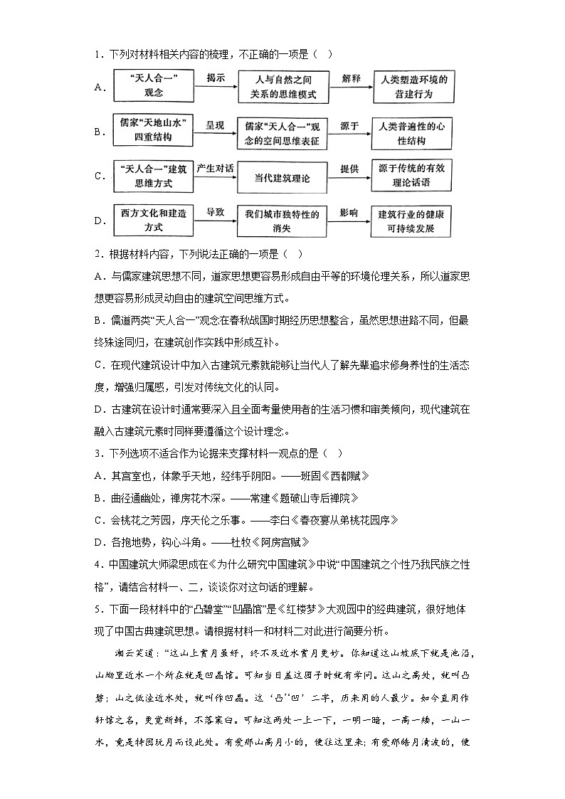 2023届福建省三明市高三三模语文试题（含解析）03