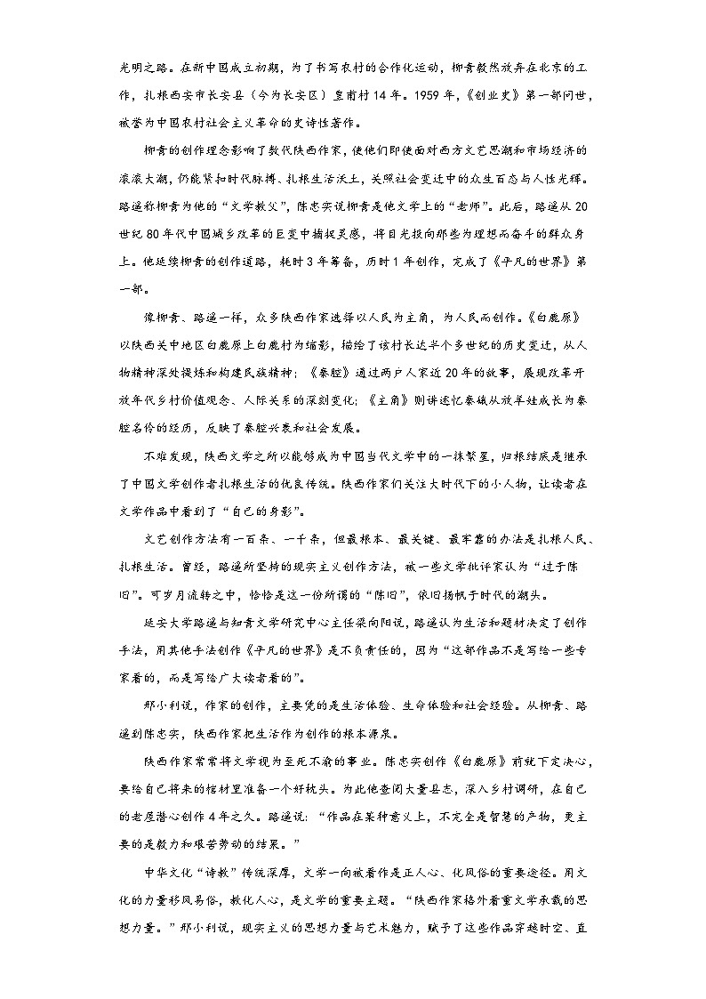 2023届海南省海口市高考模拟检测语文试题（无答案）02