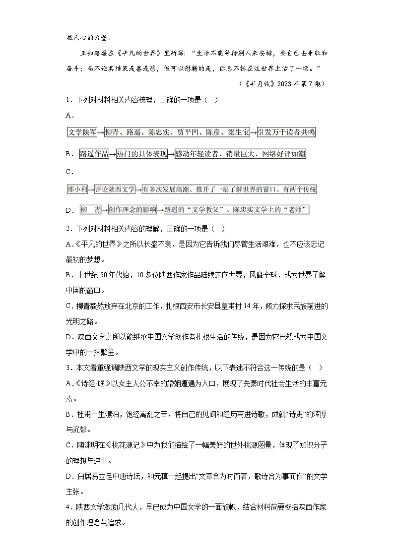 2023届海南省海口市高考模拟检测语文试题（无答案）03