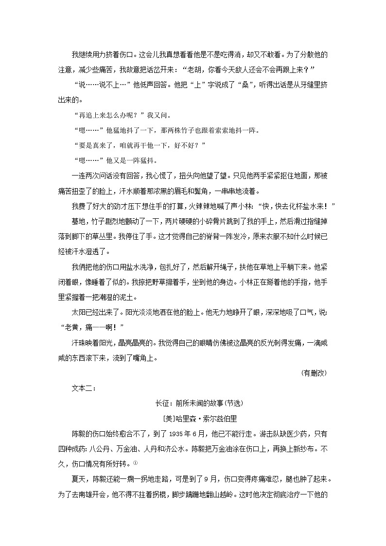 统考版2023高考语文二轮专题复习专题四现代文阅读之文学类文本阅读第一部分文学类阅读__小说第1讲依据言行全面深入析人物教师用书03