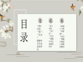 中國(guó)女性地位持續(xù)下降的軌跡——《氓》《孔雀東南飛》《祝?！啡何拈喿x-高二語文素質(zhì)教育精講課件（統(tǒng)編版選擇性必修下冊(cè)）