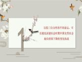 中國(guó)女性地位持續(xù)下降的軌跡——《氓》《孔雀東南飛》《祝福》群文閱讀-高二語文素質(zhì)教育精講課件（統(tǒng)編版選擇性必修下冊(cè)）