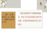 中國(guó)女性地位持續(xù)下降的軌跡——《氓》《孔雀東南飛》《祝?！啡何拈喿x-高二語文素質(zhì)教育精講課件（統(tǒng)編版選擇性必修下冊(cè)）