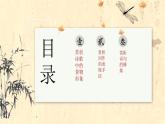 宁做太平“城”，不做离乱“市”——《望海潮》《扬州慢》群文阅读-高二语文素质教育精讲课件（统编版选择性必修下册）