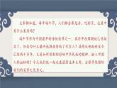 屈原形象及文化意義探尋——《離騷》《屈原列傳》群文閱讀-高二語(yǔ)文素質(zhì)教育精講課件（統(tǒng)編版選擇性必修下冊(cè)）
