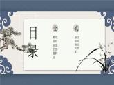 屈原形象及文化意義探尋——《離騷》《屈原列傳》群文閱讀-高二語(yǔ)文素質(zhì)教育精講課件（統(tǒng)編版選擇性必修下冊(cè)）