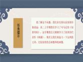 屈原形象及文化意義探尋——《離騷》《屈原列傳》群文閱讀-高二語(yǔ)文素質(zhì)教育精講課件（統(tǒng)編版選擇性必修下冊(cè)）