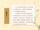 盛世之歌与灾难美学——《望海潮》《扬州慢》比较阅读-高二语文素质教育精讲课件（统编版选择性必修下册）