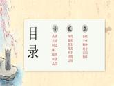 赏真情寻诗心，家国情怀贯古今——《蜀相》与《蜀道难》群文阅读-高二语文素质教育精讲课件（统编版选择性必修下册）