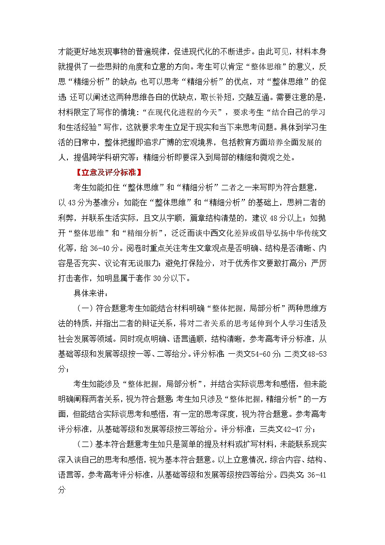思辨类作文写作指导09：“小大之辩”“忧患”与“安逸”审题指导及优秀范文-高考语文思辨类作文写作全面指导02