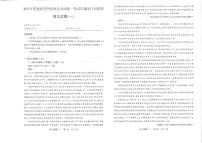T8联盟2023年普通高中学业水平选择性考试高三语文压轴卷（华师一附中命题）PDF版含答案答题卡