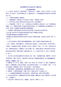 2019届湖北省黄冈中学高三第二次模拟考试语文试题 PDF版