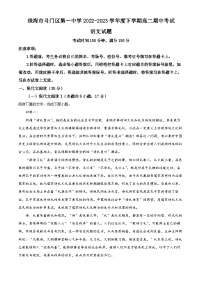 广东省珠海市斗门区一中2022-2023学年高二语文下学期期中试题（Word版附解析）