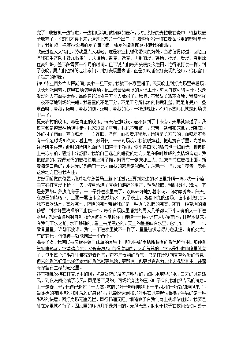 山东省临沂市六县2022-2023学年高二下学期期中语文试题及答案第3页