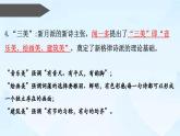 6.2《再别康桥》课件 2022-2023学年统编版高中语文选择性必修下册
