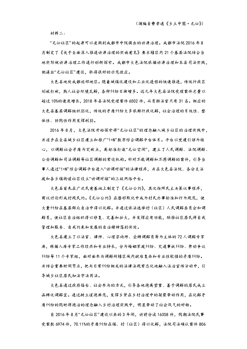 2023届安徽省滁州市定远县重点中学高三三模语文试题（含答案）02