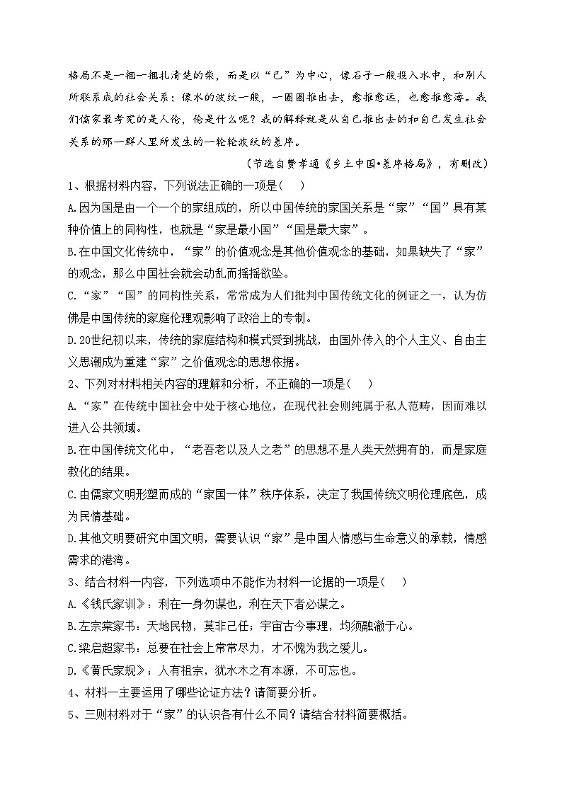 湖南师范大学附属中学2022-2023学年高二下学期期中语文试卷（含答案）03