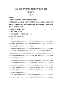 山东省青岛市三区市2021-2022学年高二语文下学期期末考试试题（Word版附解析）