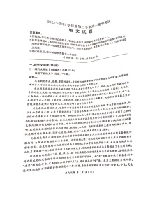 河南省信阳市百师联盟2022-2023学年高一下学期期中联考语文试题（扫描版含答案）